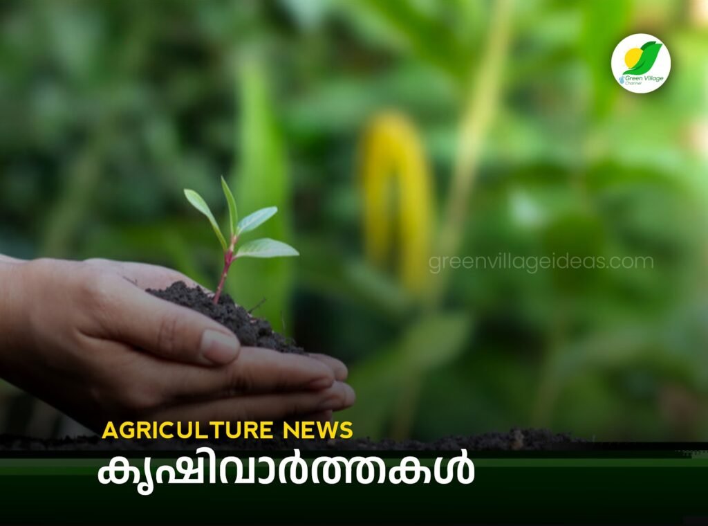Agriculture20News 1024x760