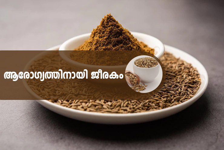 Cumin20for20health