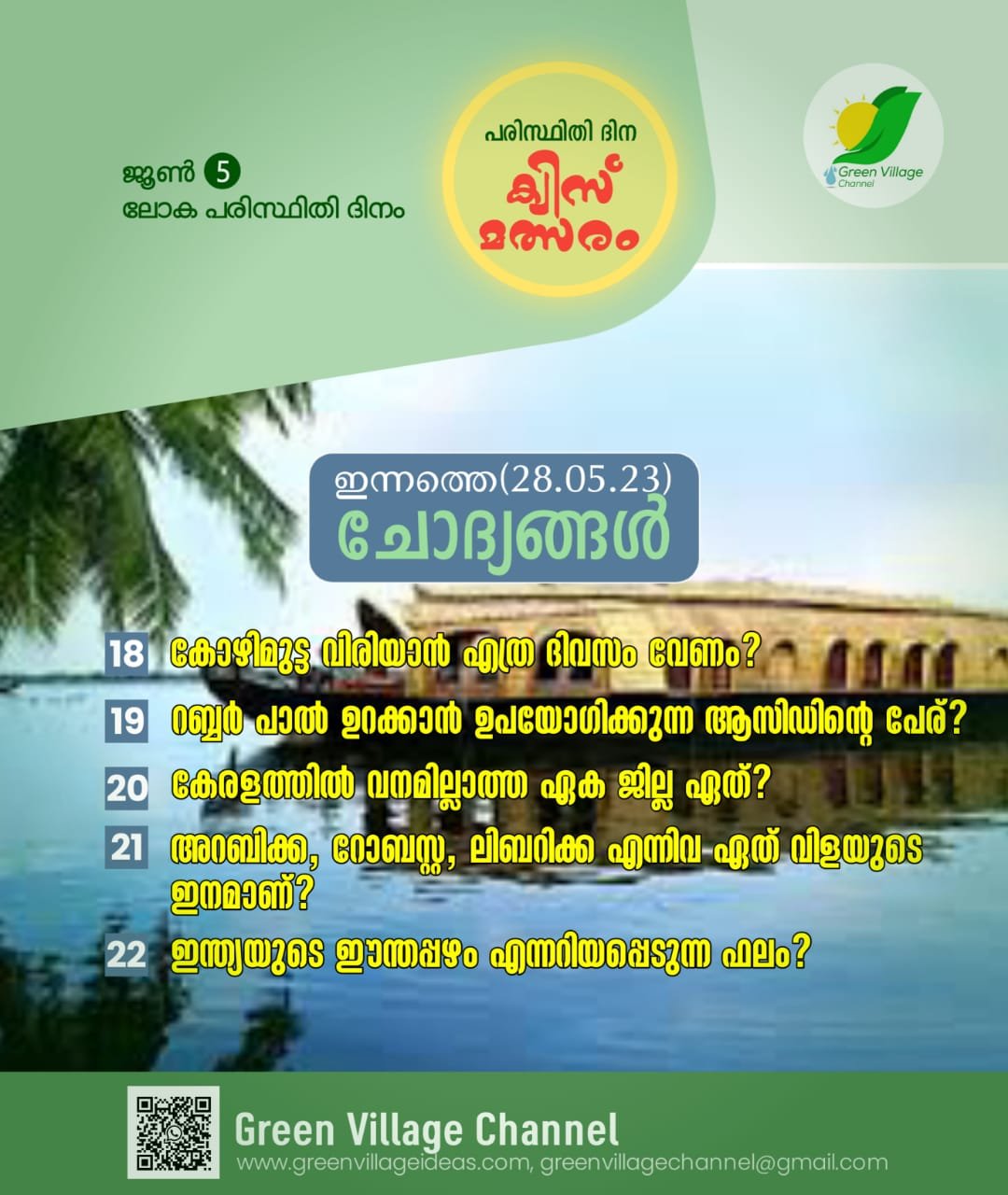 IMG 20230528 WA0005