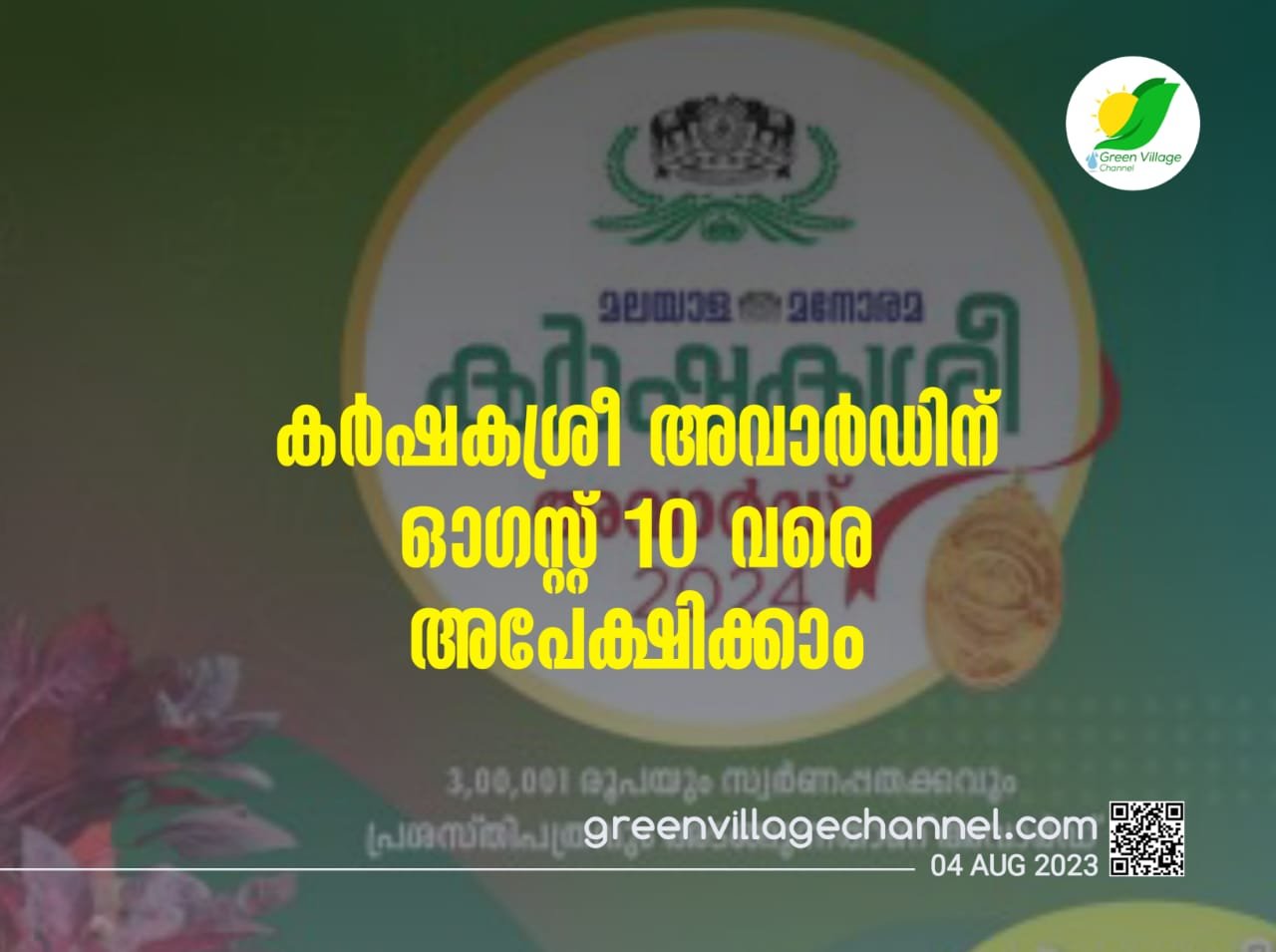IMG 20230804 WA0008