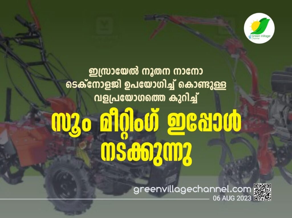 IMG 20230806 WA0029 1024x764