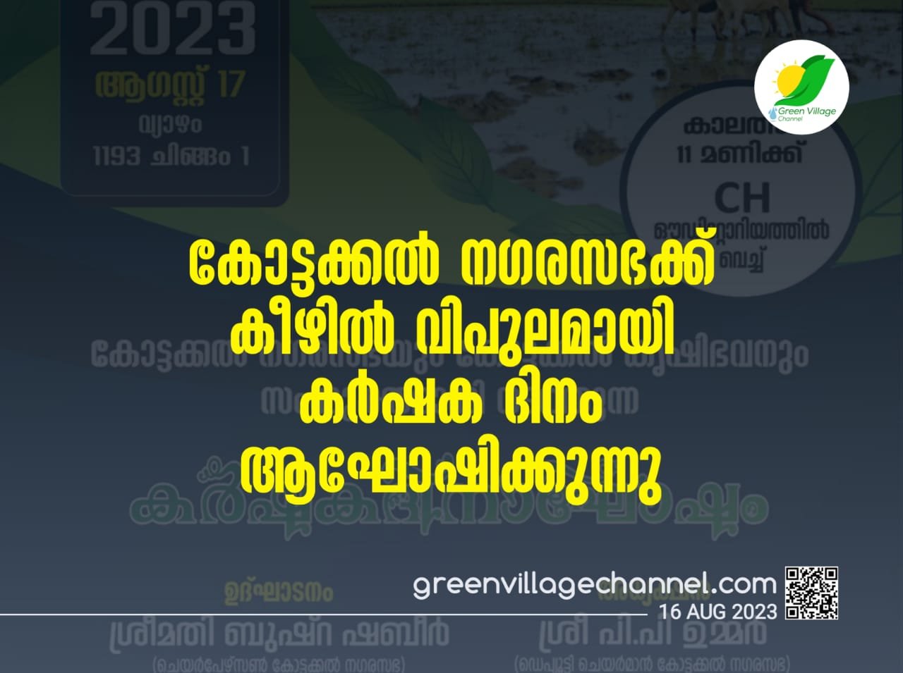 IMG 20230816 WA0019