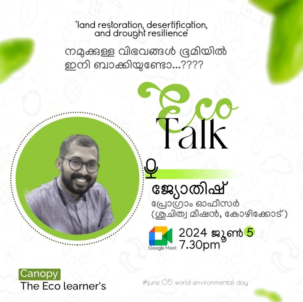 നമുക്കുള്ള വിഭവങ്ങൾ ഭൂമിയിൽ ഇനി ബാക്കിയുണ്ടോ....??? | Eco Talk IMG 20240605 WA0040 1024x1021