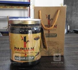 കരിമ്പിൽ നിന്ന് ആരോഗ്യ വിഭവങ്ങൾ ഇനി 'പപുവാൻ' നൽകും | Papuan cane syrup IMG 20230619 141717