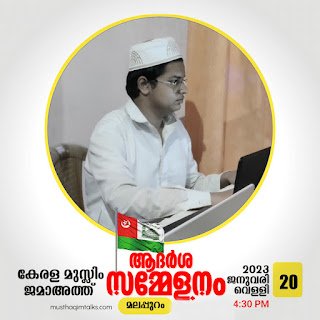 Adarshasammelanamm Ca34cee2 0f77 4711 Bd9b 1eda769a2a95
