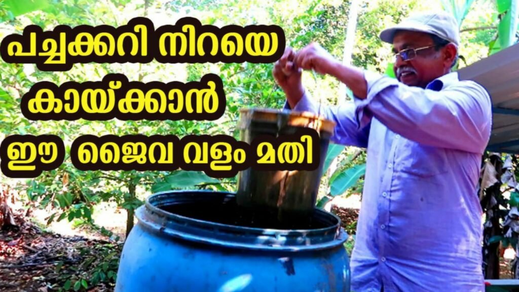 how to make organic fertilizer