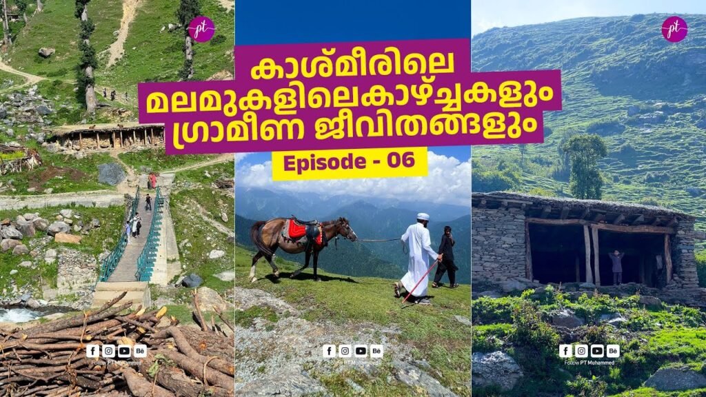 കാശ്മീരിലെ മലമുകളിലെ കാഴ്ച്ചകളും ഗ്രാമീണ ജീവിതങ്ങളും | Story-104 | The Kashmir Story Ep-06 Maxresdefault205 1024x576