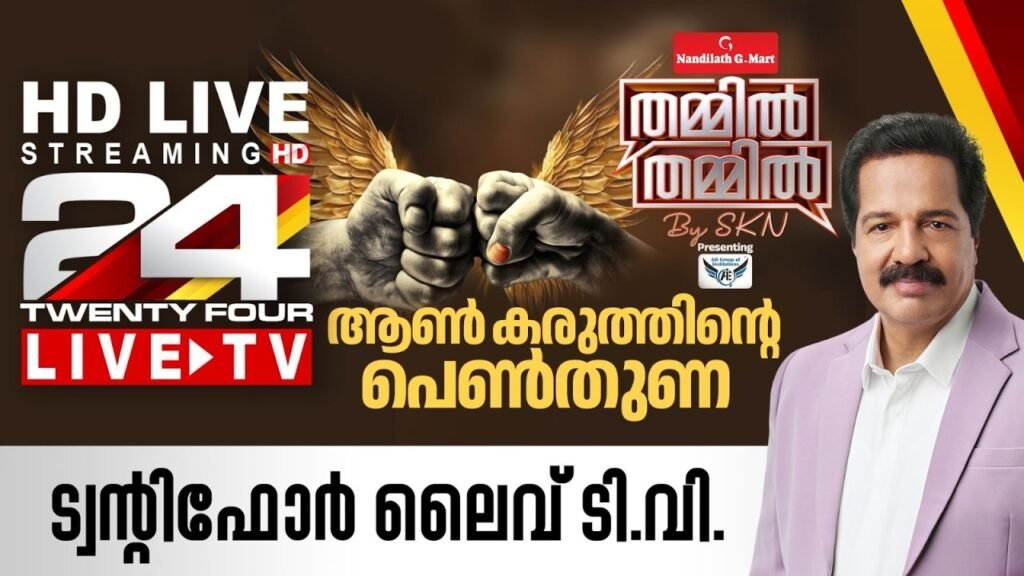 ഇലക്ഷൻ റിസൾട്ട്‌ ലൈവ് ആയി അറിയാം | election result live 2024
