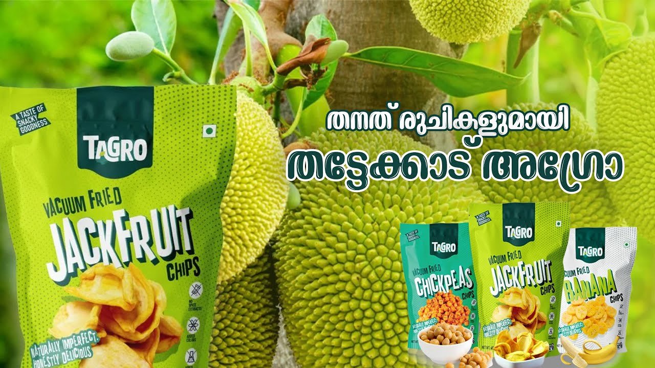 തനത് രുചികളുമായി തട്ടേക്കാട് അഗ്രോ | farm information bureau kerala