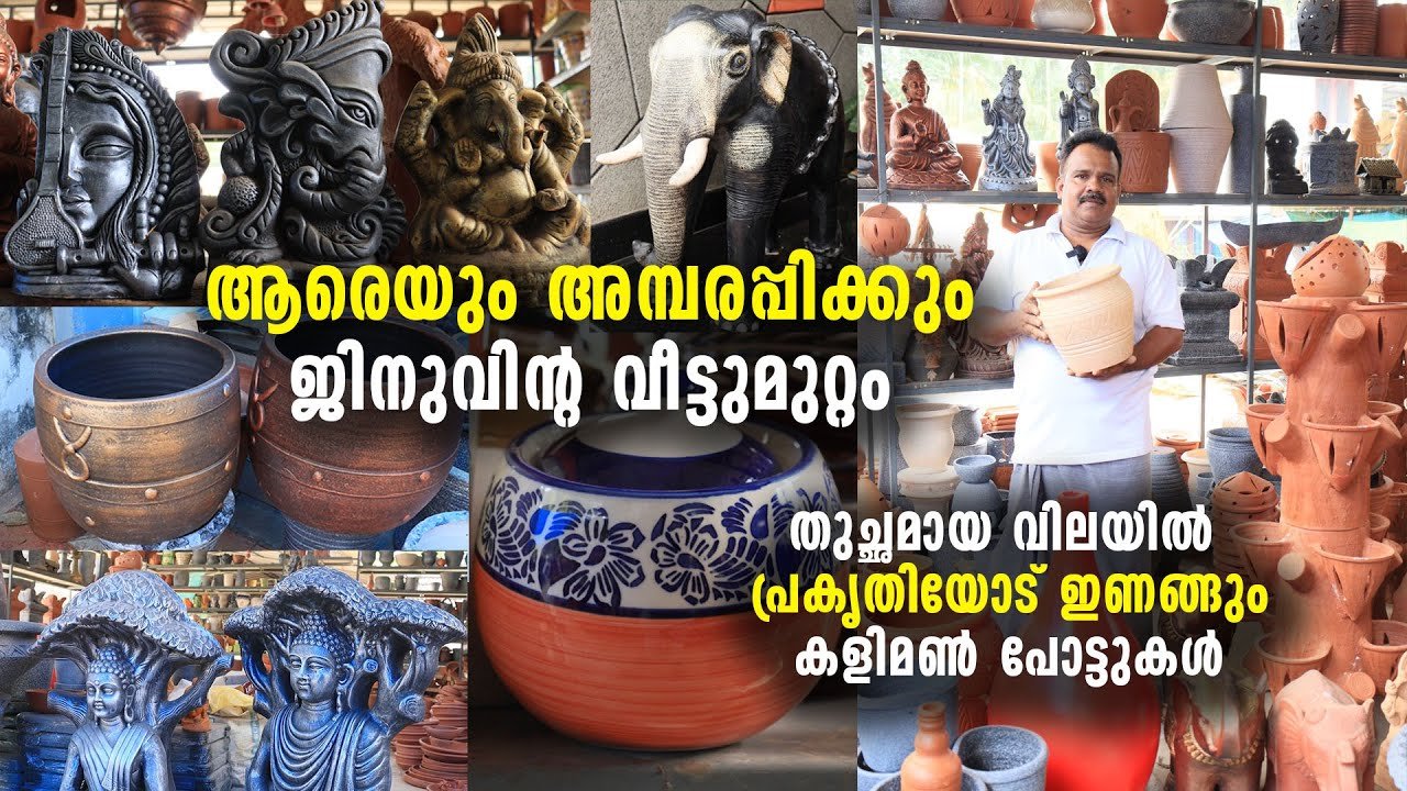 തുച്ഛമായ വിലയിൽ പ്രകൃതിയോട് ഇണങ്ങും കളിമൺ പോട്ടുകൾ സ്വന്തമാക്കാം | low cost clay pots