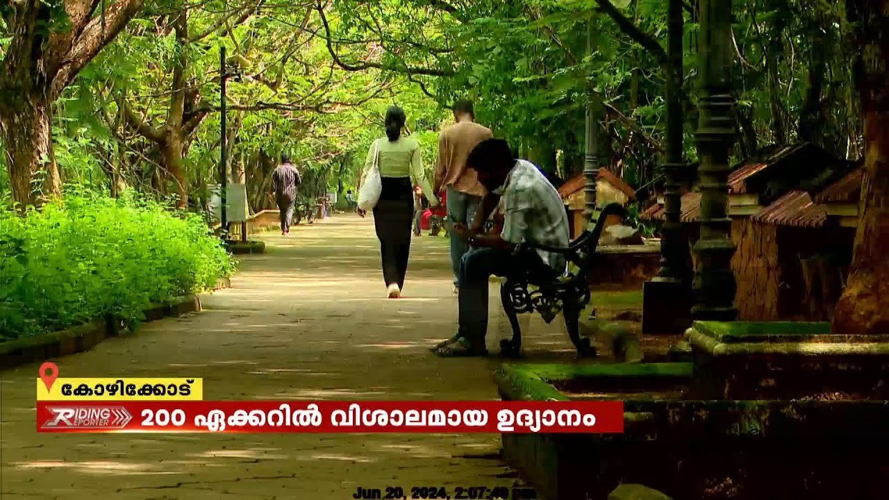 നഗര ഹൃദയത്തിൽ 200 ഏക്കറിലൊരു പരിസ്ഥിതി സൗഹൃദ പാർക്ക്; സരോവരം പാർക്കിലെ വിശേഷങ്ങൾ